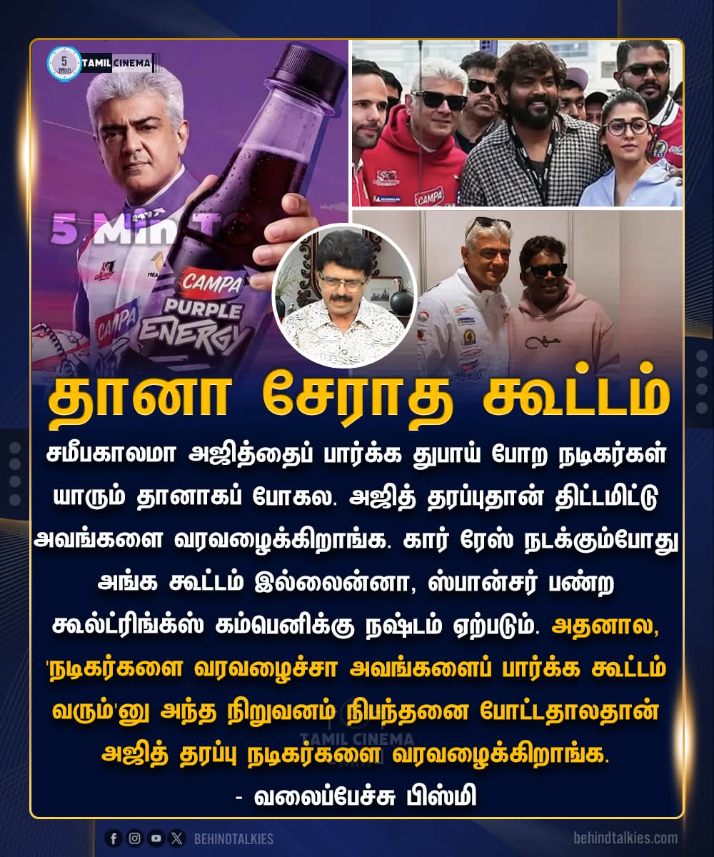 அய்யா <a href="/SureshChandraa/">Suresh Chandra</a> அய்யா
இதெல்லாம் நீங்க பாக்குறீங்களா இல்லையா இல்லை வழக்கம் போல மிக்சர் சாப்டு இருக்கீங்களா எது எதுக்கோ அறிக்கை விடுறிங்களே இந்த வலைபேச்சு நாய்கள் தொடர்ந்து #AJITH Sir பற்றி அவதூறு பரப்பிட்டு வரானுங்க தயவுசெய்து எதாச்சும் நடவடிக்கை எடுங்கள் ❤️🙏