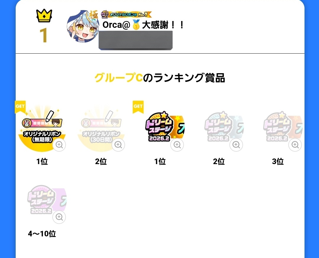 Orca_Nvt0's tweet photo. 超激戦だったけど無事勝ち取れました！！良��報告持って帰ってこれた！！！！
絶対叶わない夢だろうなって思ってたこの最後の夢を叶えさせてくれてありがとう！！！！！ https://t.co/VSvr1Vi8LI