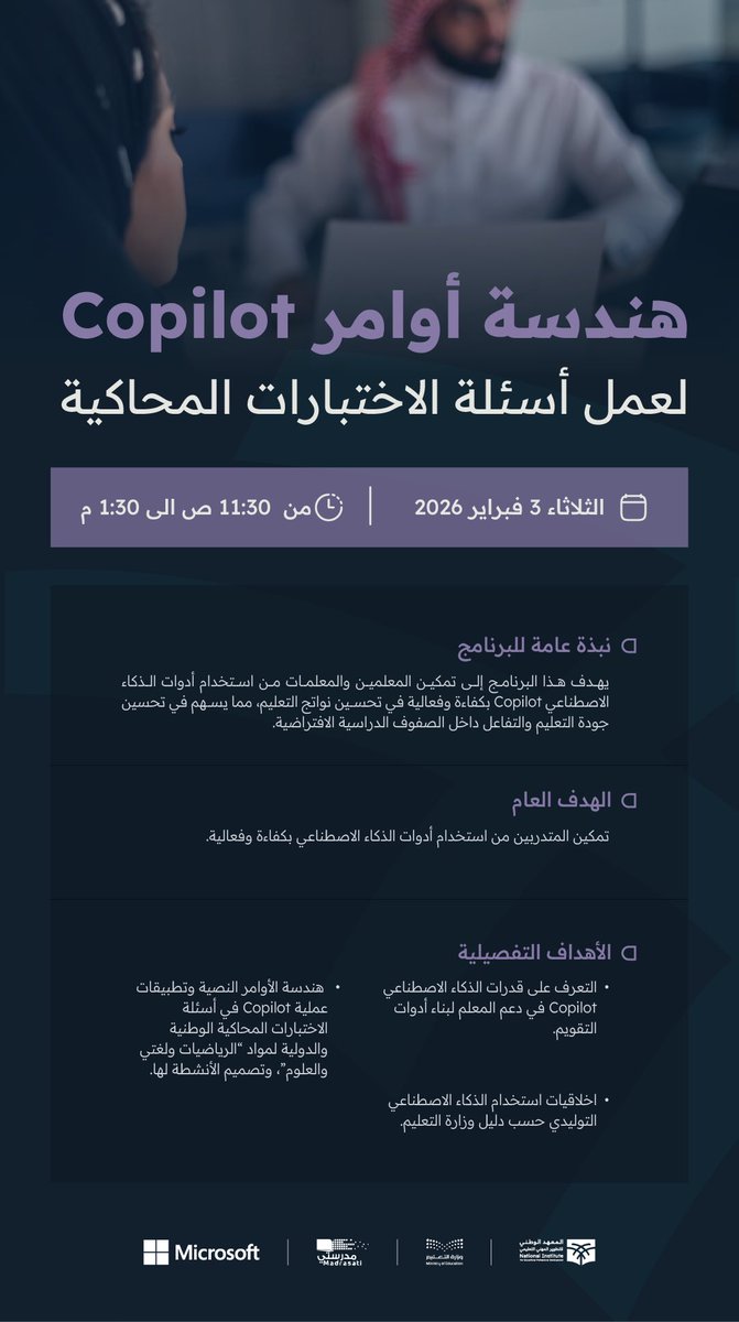 المعهد الوطني للتطوير المهني التعليمي tweet media