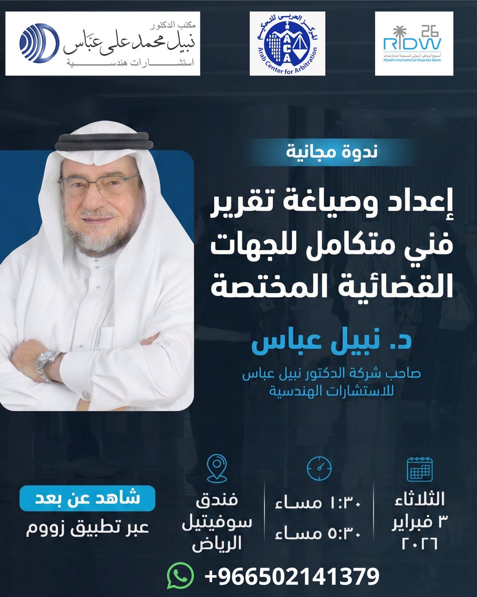 د. نبيل عباس tweet media