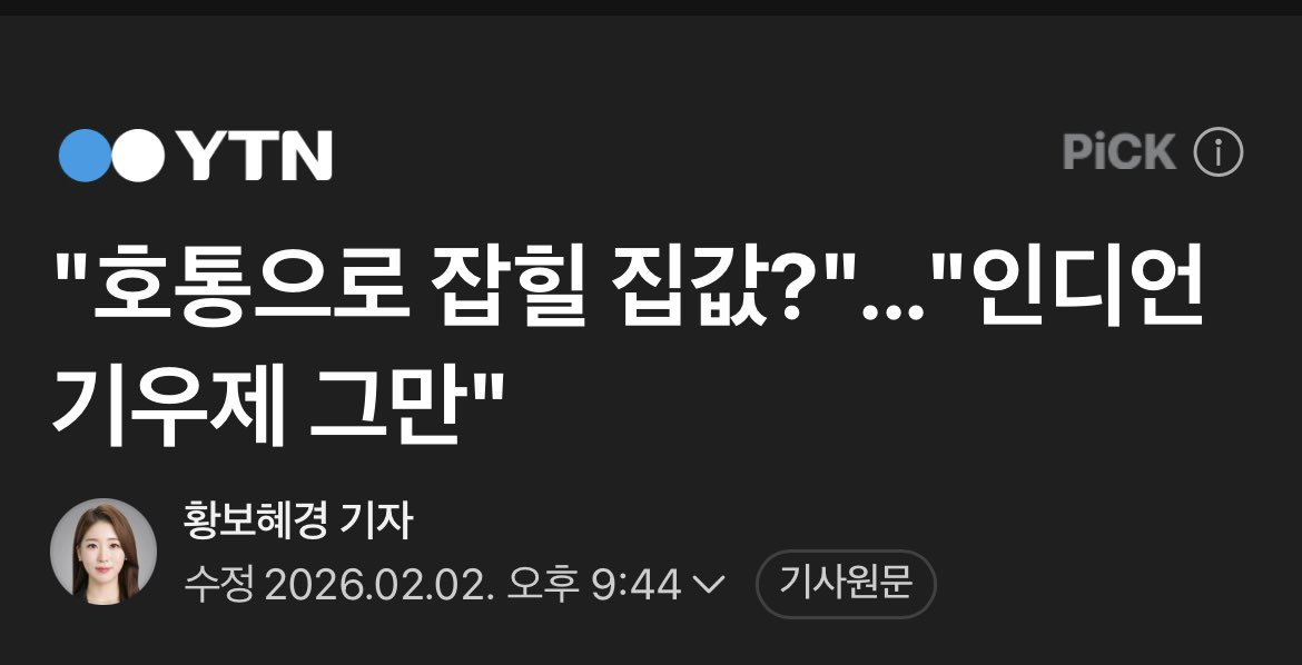 금리인상 없이 집값 잡겠다는 사깃꾼