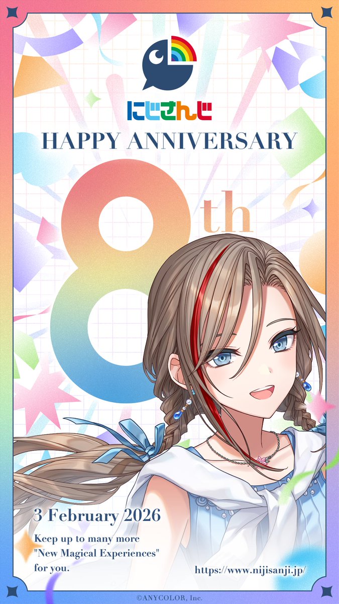 ✨🌈Happy Anniversary🌈✨

８周年おめでとうございます！
これからもよろしくお願いします！🌈✨
 
#にじさんじの日 #にじさんじ8周年