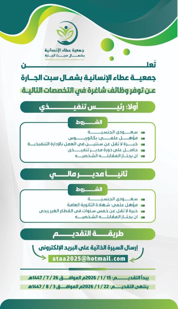 جمعية عطاء الانسانية tweet media