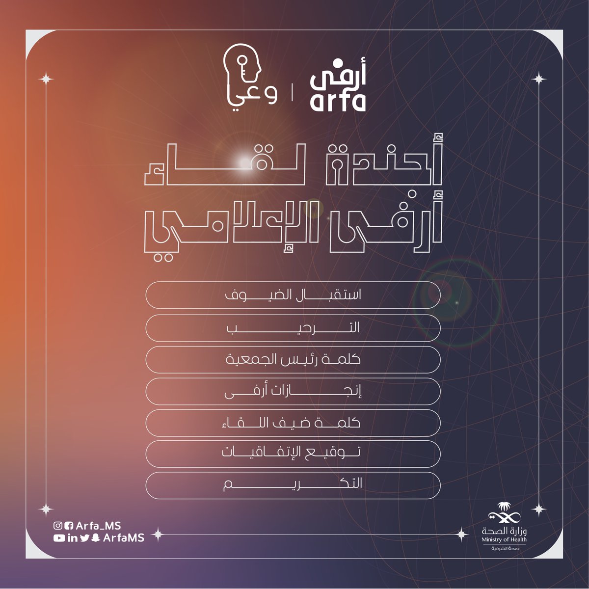 جمعية أرفى للتصلب المتعدد MS tweet media