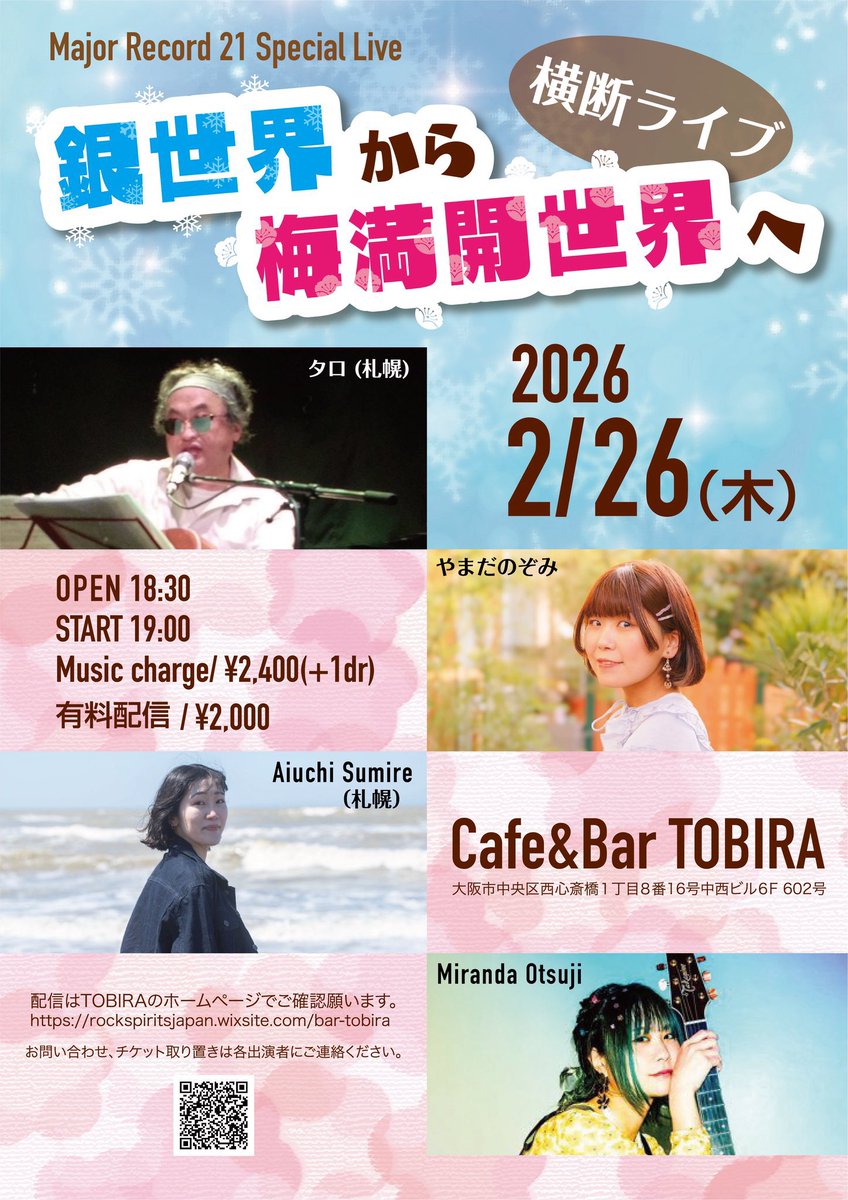 Miranda Otsuji🐈🚀目指せ花園ラグビー場 (@mirandaotsuji) / Posts / X