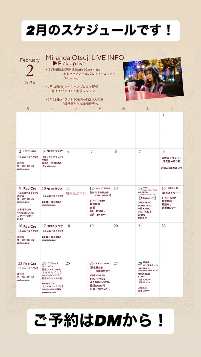 Miranda Otsuji🐈🚀目指せ花園ラグビー場 (@mirandaotsuji) / Posts / X