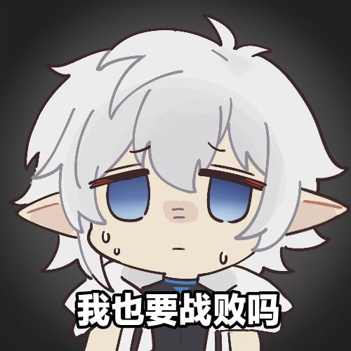 Wheat0012's tweet photo. 对 https://t.co/JRhTTLhrxS