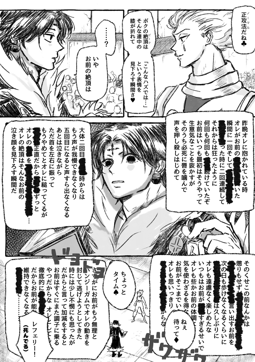 0301_2024's tweet photo. いつものクロヒソ https://t.co/ey5rx6IC2r
