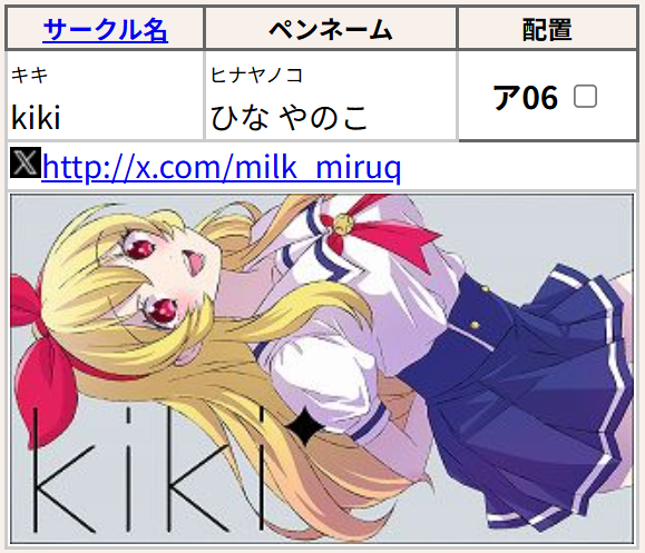 #芸カ34お品書き です!

NEW
・お花モチーフのフルカラーイラスト本

OLD
・アイドル衣装きせかえイラスト合同誌第2弾
・クリアポスターのユリカ様とスミレちゃん

kiki【ア06】 どうぞよろしくお願いします!

 #芸カ34 #芸カおしながき 