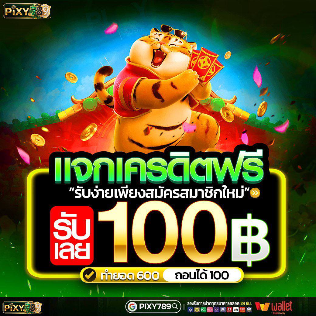 -🎁แจกฟรี 50-100 ❌ ไม่ฝาก-ไม่แชร์
-👉𝑪𝑶𝑫𝑬 : 233964D1
-👉𝑪𝑶𝑫𝑬 : 0974B707

♻️ฝากแชร์➝กดถูกใจ♥️+คอมเม้น #เคดิตฟรี 
9iot.cc/IeDy79

#เครดิตฟรีสมาชิกใหม่เก่า #เครดิตฟรี50ไม่ฝากก่อน #เครดิตฟรี100