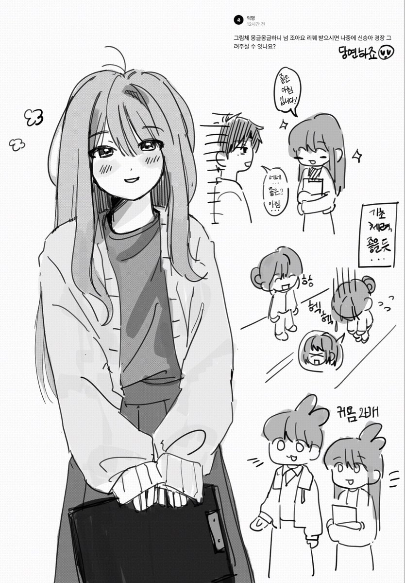 신승아경장님 저도 참 좋아하는데요…😍
리퀘감사합니다!!!