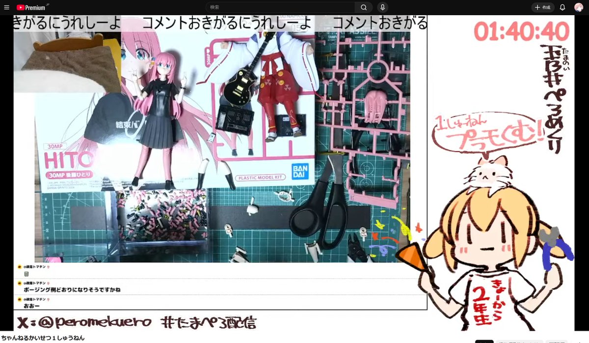 プラモぼっちちゃんいいかんじ!
おつかれさまでしたー😋👁🌰
おかげさまで1ねんゆるゆるつづきました 
コンゴトモヨロシク

https://t.co/0luBNP3ujj 