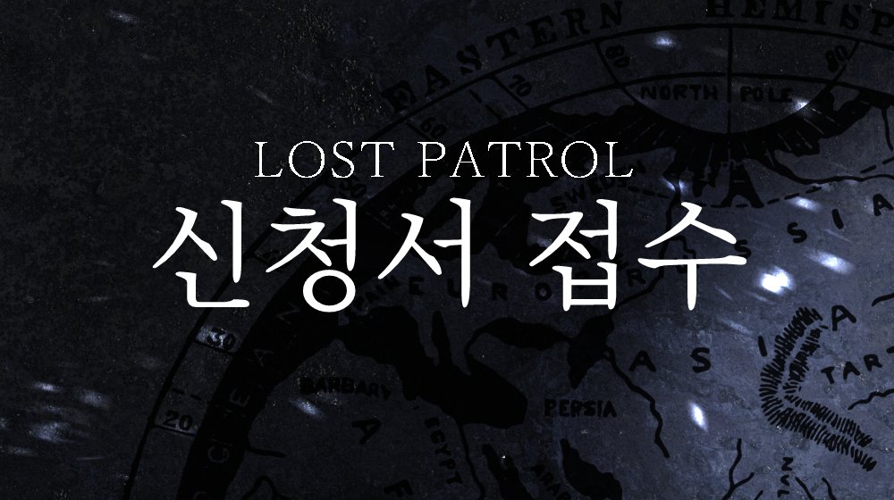 Lost Patrol tweet media