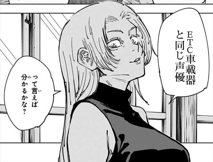 jamp_225's tweet image. マジで？
#呪術廻戦