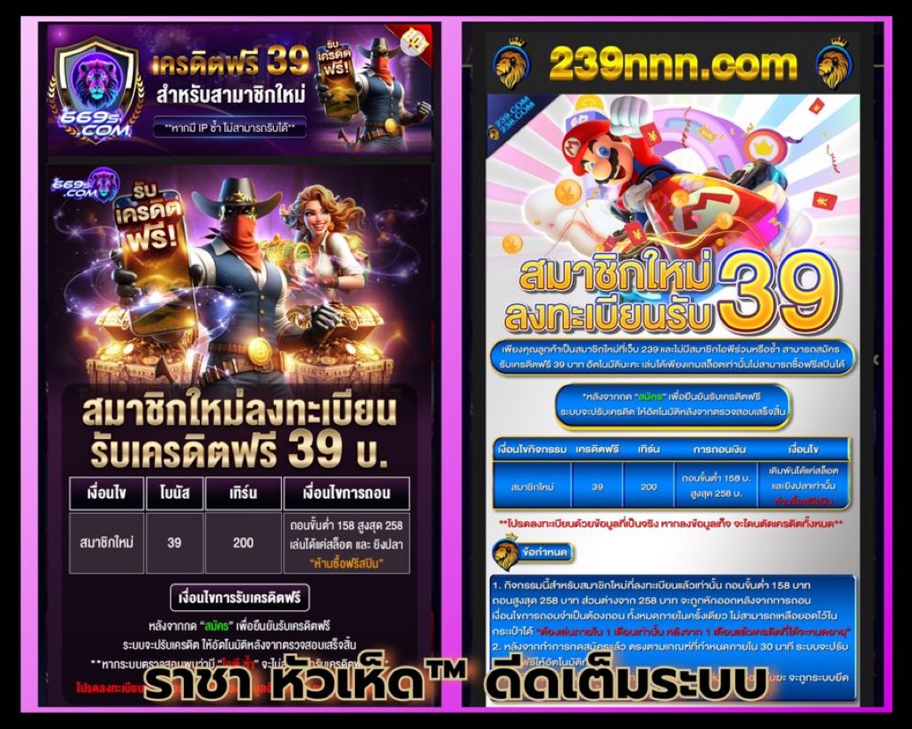 ratchanon19141's tweet image. #669S #239bbb ~(เช็ค IP)
📢 เครดิตฟรี 39 สมาชิกใหม่!!✨
🔘 ถอนขั้นต่ำ 158 ถอนสูงสุด 258

❣️สมัคร ➝ ผูกบัญชี ➝ กดรับเอง❣️
🚨แนะนำให้ใช้เน็ตซิม

1️⃣🌈 669S
▶️ສมัคร : shorturl.asia/4TwDb

2️⃣🌈 239bbb
▶️ສมัคร : shorturl.asia/qr8DQ

🏆โปรฝากแรก 4 เลือก 1🏆
💥 ฝาก 10 รับ 50 💥