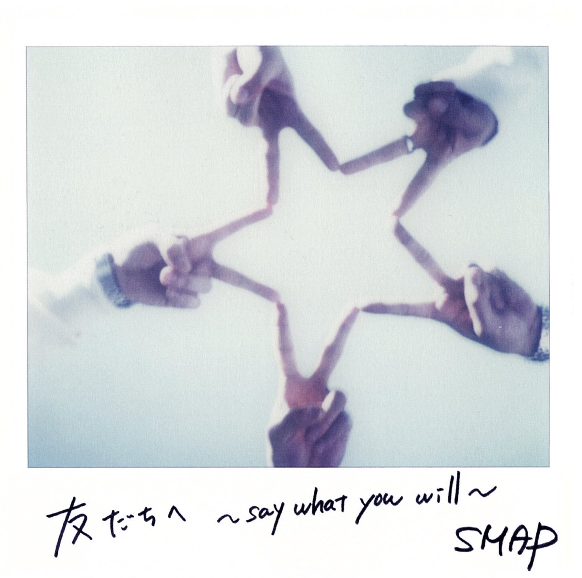 #スマスマ の月曜日
（間に合わなかった😢）
#SMAP の想いを繋げます

震災の復興にはまだまだ支援が必要です
出来る事を少しずつ
大事なのは続ける事

声は枯れない

 #復興に向けて手を繋ごう