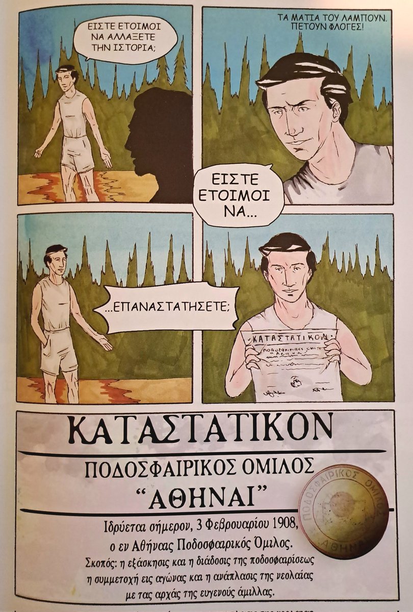 man86os's tweet photo. Ιδρύεται 3 Φεβρουαρίου 1908, εν Αθήναις ☘���
Ό,τι χρειαζόταν να κάνει ο ΠΑΝΑΘΗΝΑΪΚΟΣ για εμάς, το έχει κάνει ήδη απ' το 1908. ΥΠΑΡΧΕΙ ☘️
#paoac #paofc #paobc https://t.co/pY2RzTAlcq