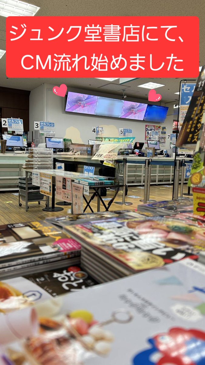 作品タイトルにちなんで、
ジュンク堂書店(池袋本店ほか)で、書店内CMの上映が始まりました。
音は出ない仕様ですが、
見かけたらぜひチェックしてみてください。