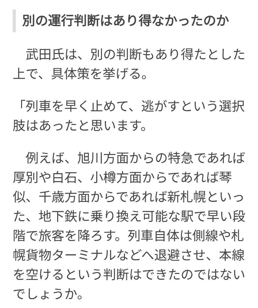 hicyorigamba1's tweet photo. 鉄道模型じゃねぇんだよ。

大雪だけが原因だったのか　札幌圏ダイヤ混乱で浮かび上がったJR北海道の課題（鉄道乗蔵） https://t.co/3GIVt8nmkT https://t.co/5yc5kRxFJA