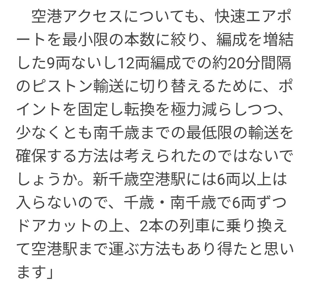 hicyorigamba1's tweet photo. 鉄道模型じゃねぇんだよ。

大雪だけが原因だったのか　札幌圏ダイヤ混乱で浮かび上がったJR北海道の課題（鉄道乗蔵） https://t.co/3GIVt8nmkT https://t.co/5yc5kRxFJA
