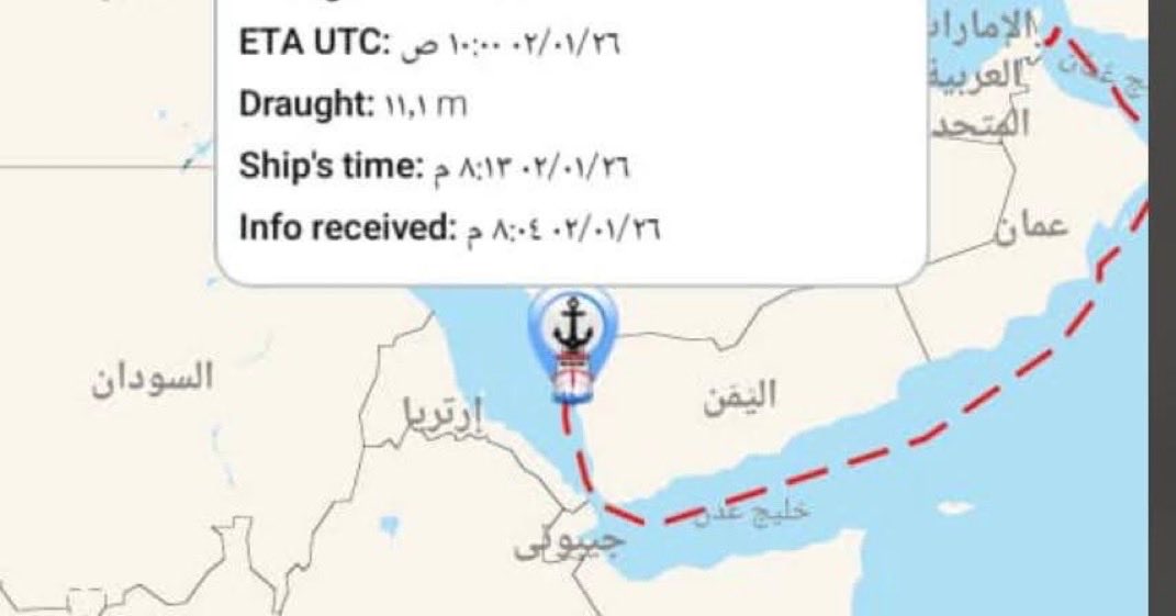 🚨 عاجل: هل اللعب أصبح على المكشوف؟

سفينة سيلفر خرجت من ميناء خورفكان في الإمارات ودخلت ميناء الصليف (تحت سيطرة الحوثيين) يوم الأحد 1 فبراير 2026 بعد أن أبلغت زوراً بأن وجهتها "بورت سودان" وأوقفت إشارة AIS لتتجاوز آلية التفتيش الأممية (UNVIM) وتتجنب الرصد.

المصادر:
- تقرير "يوب