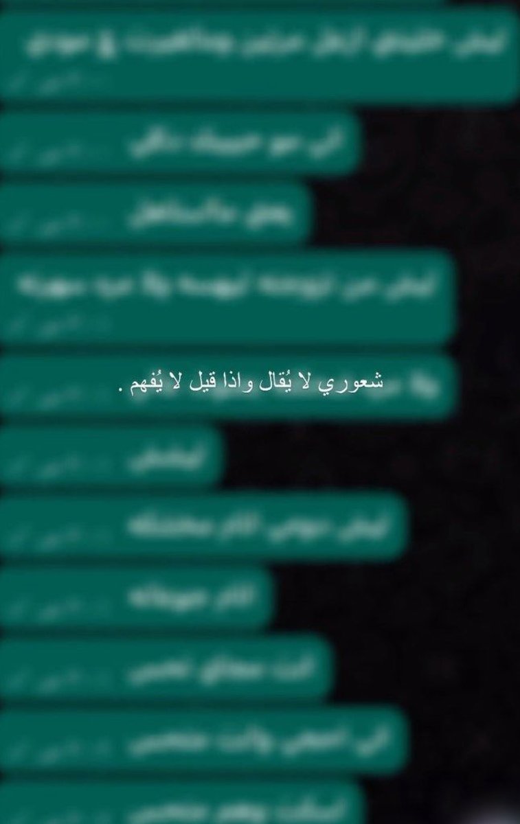 حين اسأالگ  المسانده بكلمه. 

تأكد انهم أوجعوني حد الغثيان 

 #كلام_في_الخاطر