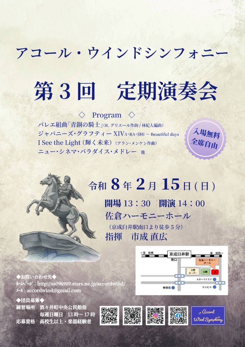 accord_wind's tweet photo. 先週の土曜と日曜の2日間にかけて、2月15日に開催される定期演奏会の練習が行われました！

本番まで2週間切りました…！
寒い日が続きますが、体調に気を付けて過ごして行きましょう☺️

#吹奏楽
#吹奏楽団
#定期演奏会
#酒々井町 https://t.co/gsqaMcD1dA