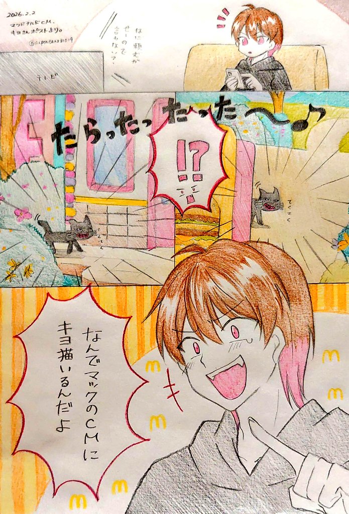 🌞ぽんた🐱🌞 (@anpontan231019) / Posts / X