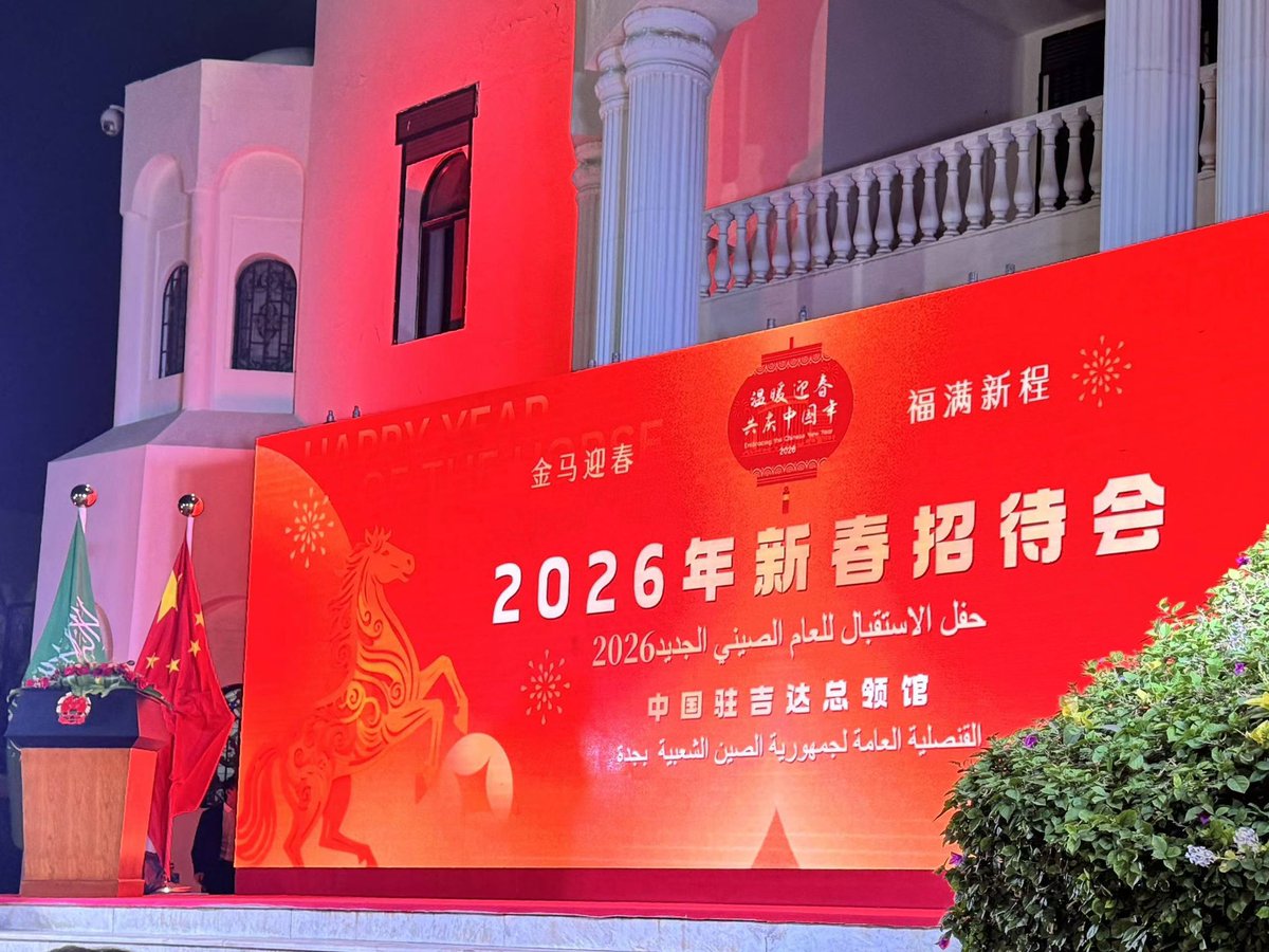 🇨🇳🇸🇦 王索丽 | وِصال القرني tweet media