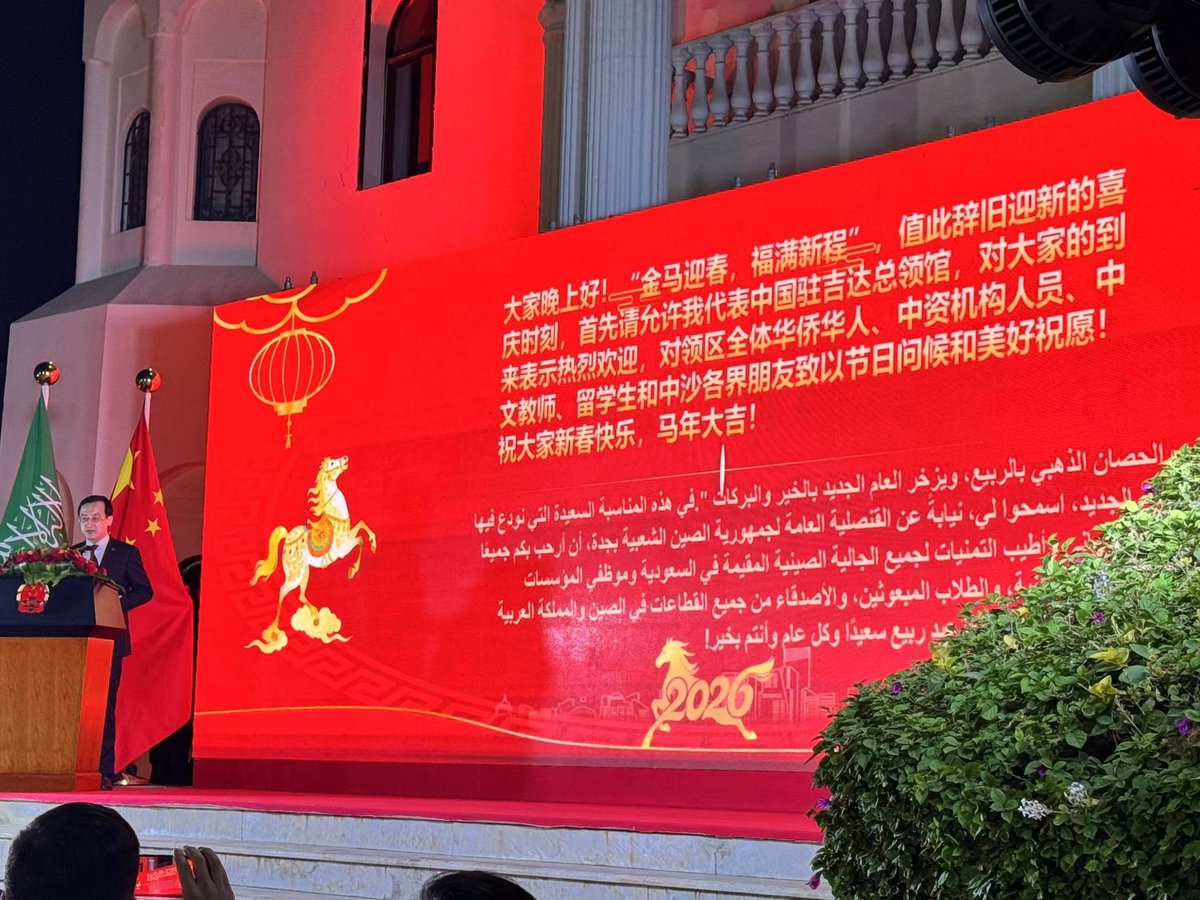 🇨🇳🇸🇦 王索丽 | وِصال القرني tweet media