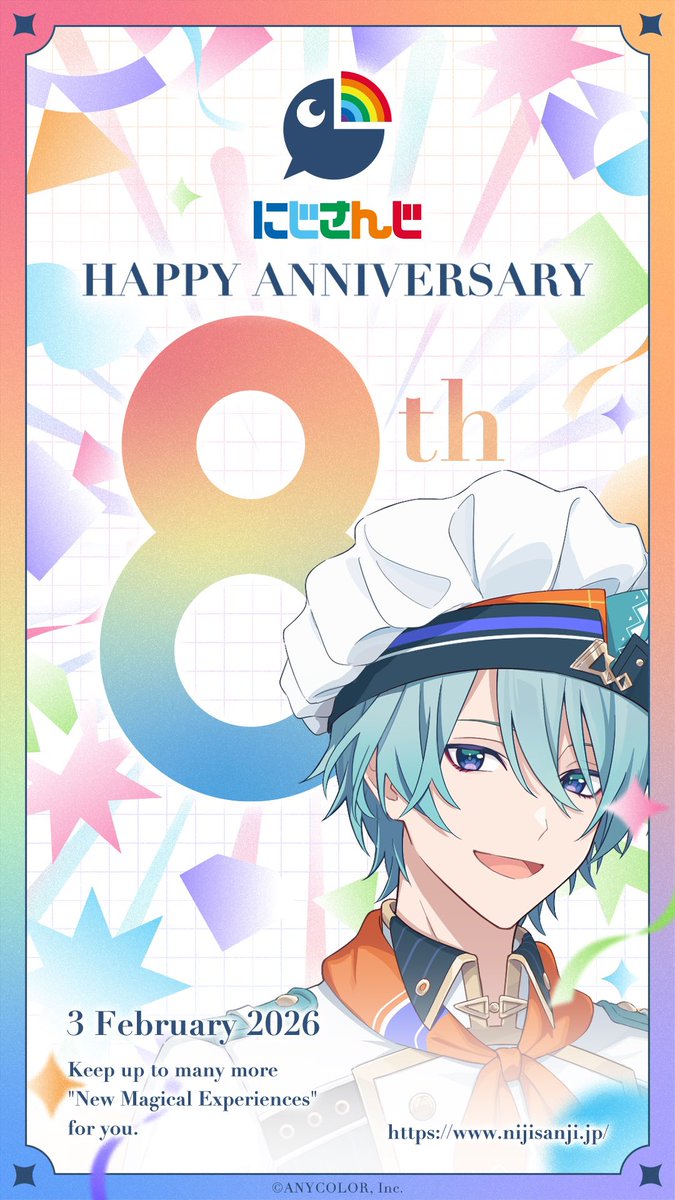 めでたい日の朝！
最高の気分やね！
もっともっとみんなと最高を更新していくぞ〜！！

 #にじさんじ8周年 #にじさんじの日 
加賀美先輩、リゼ先輩、今年もありがとうございます！