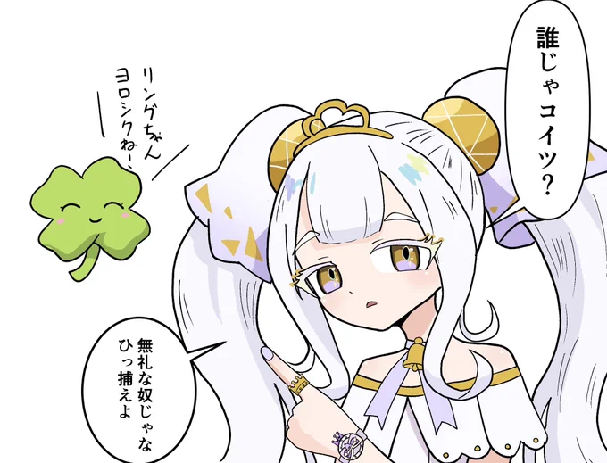 プレゼントにあった真ん中のありえないクローバーは何者? 
