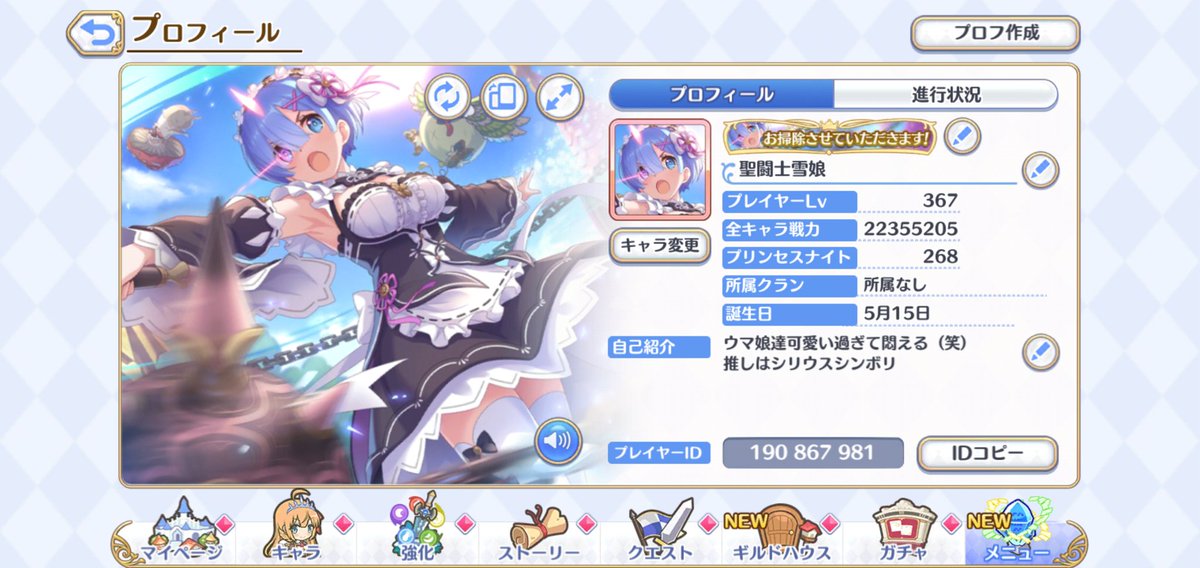 聖闘士雪娘 tweet media
