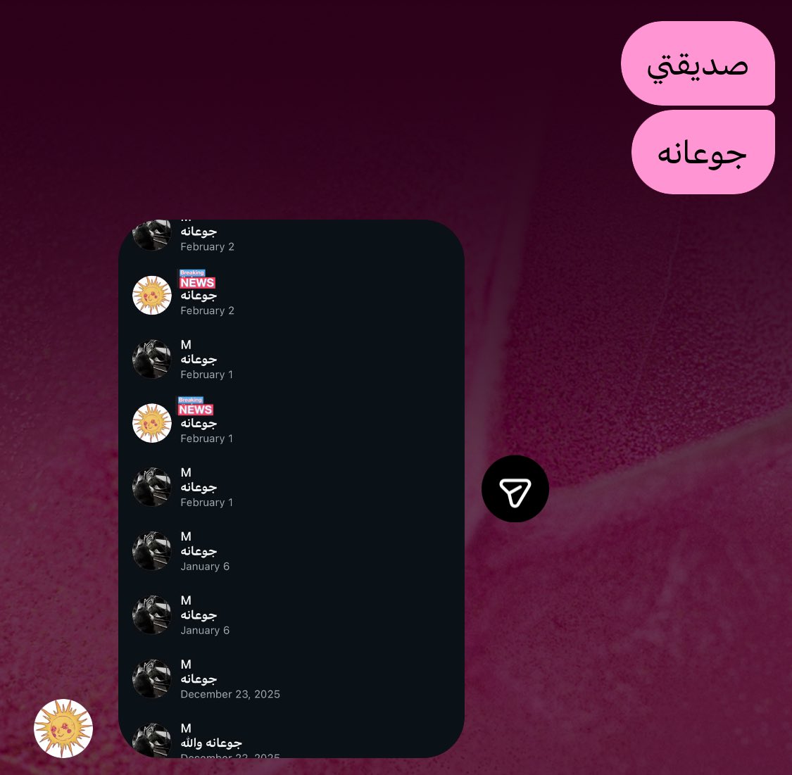 الناس صايره ماعاد تستحي