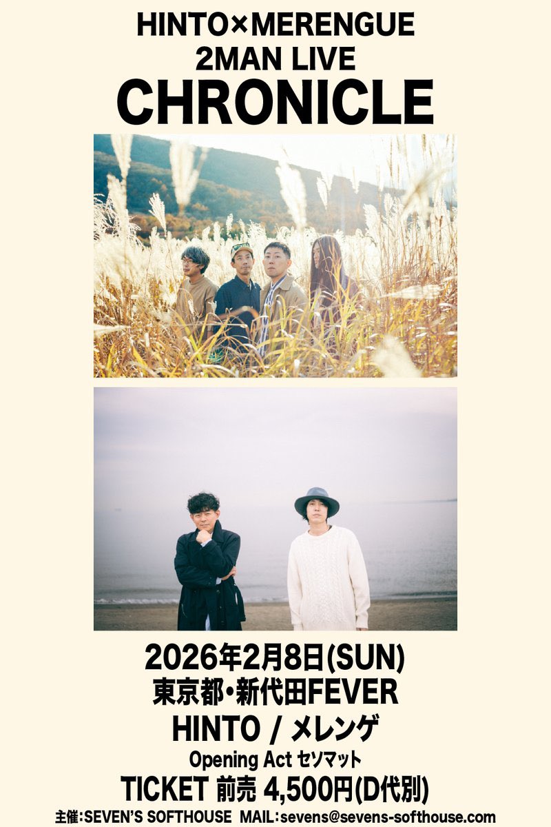 こちら週末日曜日

セソマットは17:30〜O.A.として出演します！