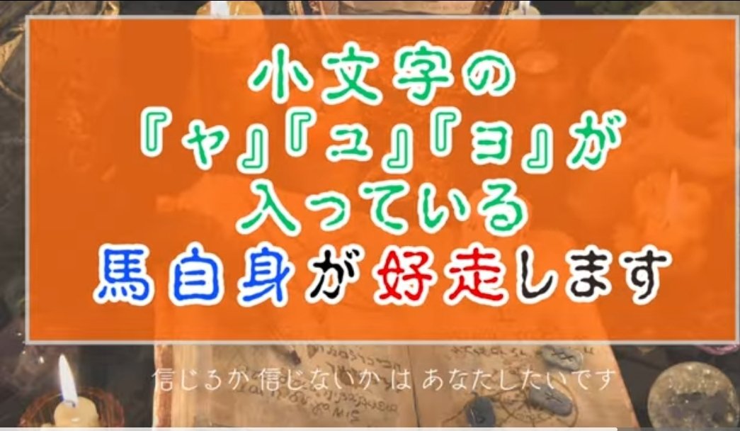 OBIONE_KEIBA's tweet photo. 東京新聞杯のひとりごと

昨年のを見返すとオカルトデータが好走していました。

しかも、16人気🙄

継続中ならば今年も使えるかも!!

サクラトゥジュール
シャンパンカラー
ミッキーゴージャス
メイショウチタン

リピーター翌年着順が落ちている。
4頭中3頭がリピーター

ならば

ミッキーゴージャス

ひとつ馬券にいれるか。