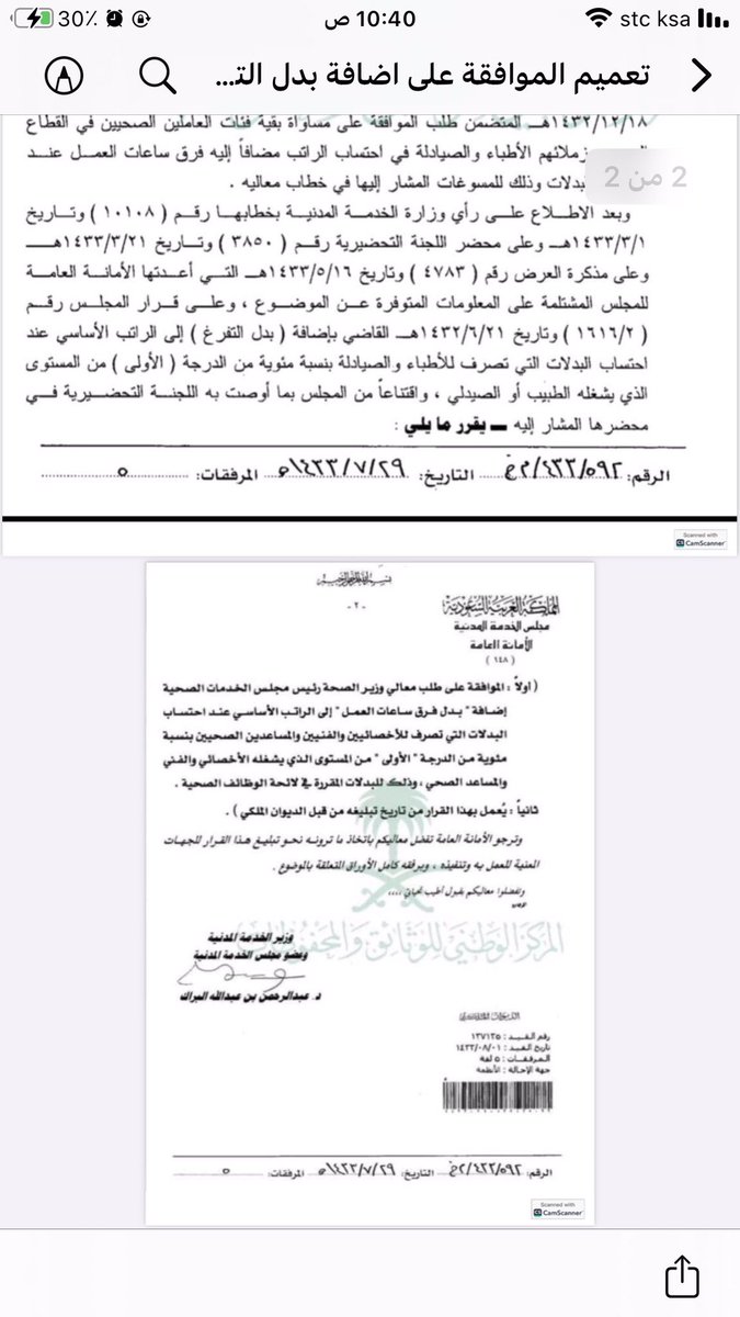 #الصحة_القابضة

كيف يتم جمع اجر فرق ساعات عمل يوميه اساسيه مع البدلات المتغيره ثم يستبدل ب النقل والسكن  
بدل فرق ساعات عمل يجب ان يضم  للاساس ويثبت بشكل دايم فيه لانه نظام العمل يشمل هذه الساعات بشكل دايم
 ثم يتم احتسابً35٪
وبعدها تجمع البدلات الاخرى ومايزيد ع 35 يدخل بالاساس