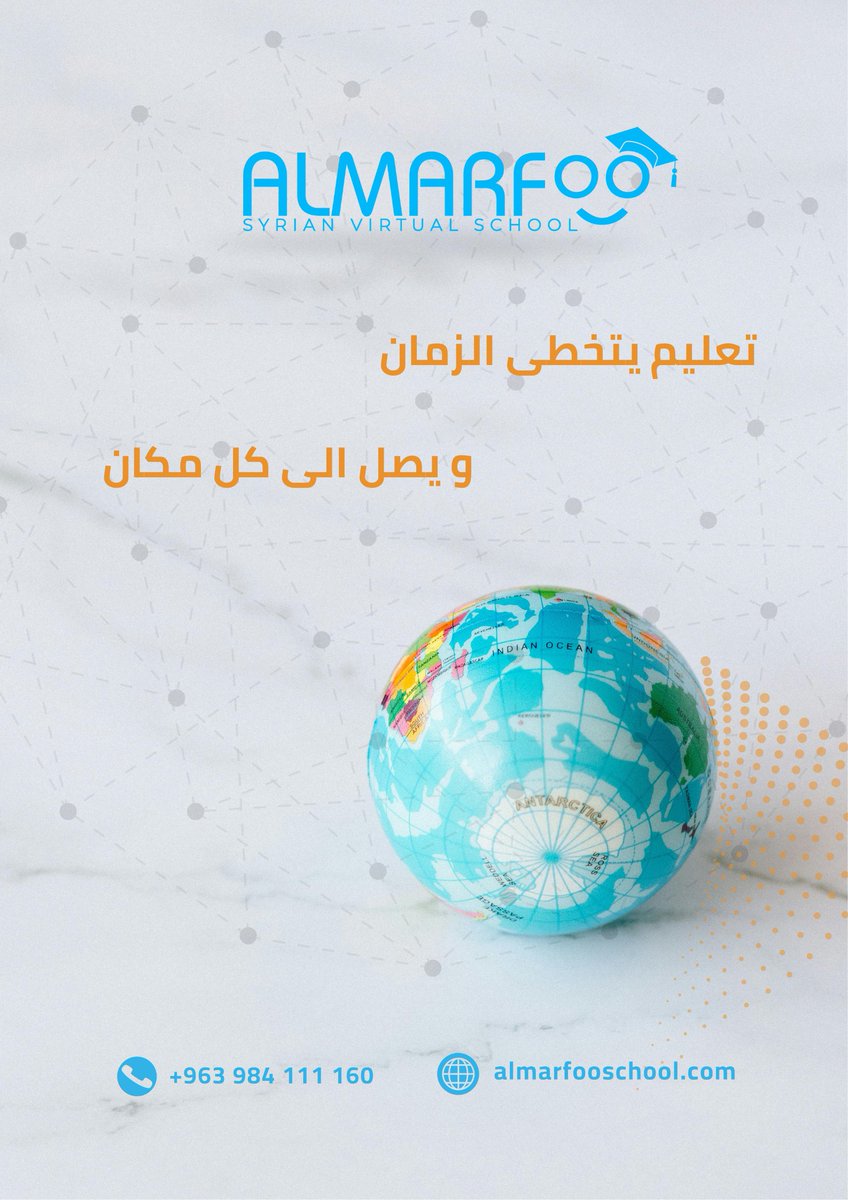 MarfooSchool's tweet photo. اختر تعليماً مرناً ✨ آمناً 🛡️ ومتطوراً 💻
مدرسة المرفوع الافتراضية،  حيث يصل العلم إلى كل مكان 🌍

#مدرسة_المرفوع_الافتراضية #تعليم_عن_بعد
#Online_Education #virtual_learning https://t.co/MQNVYMXfna