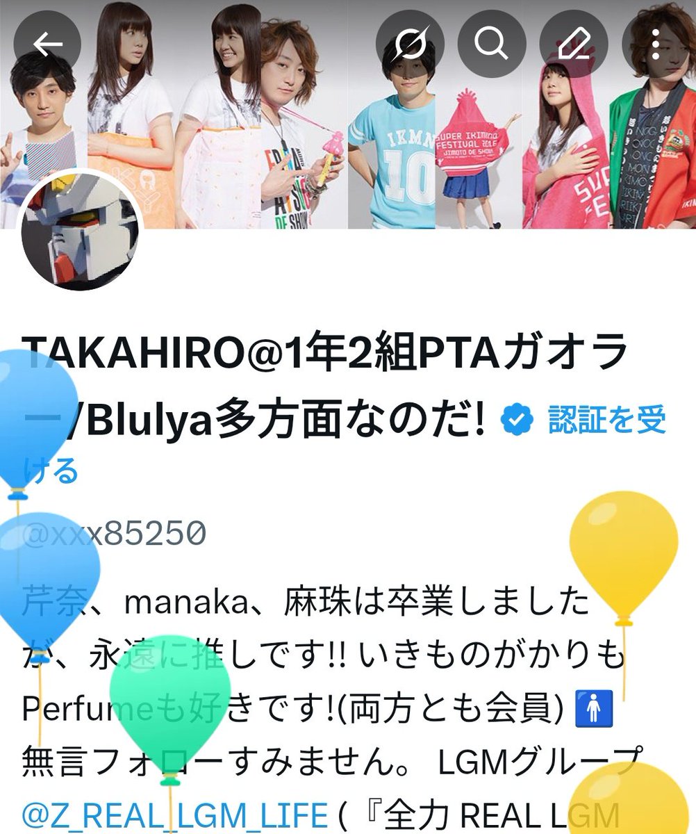 風船飛んだ!!って今日は誕生日だった😆忘れてた😅