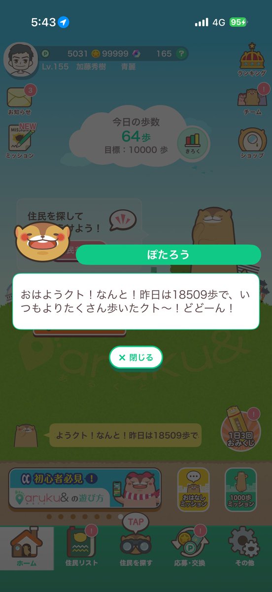 加藤秀樹　青麗だよー（せいれい） tweet media