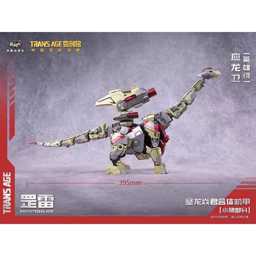 youdianzang's tweet image. Epic alert! 🚨 Cang Toys TA-HYL004 Brontosoliod—18cm articulated dinosaur-robot with premium ABS/alloy. High detail for collectors! Buy $100 get $5 off—grab yours: 1982store.com/products/cang-… 

#TransformerToy #DinosaurRobot #CollectibleModel #CangToys