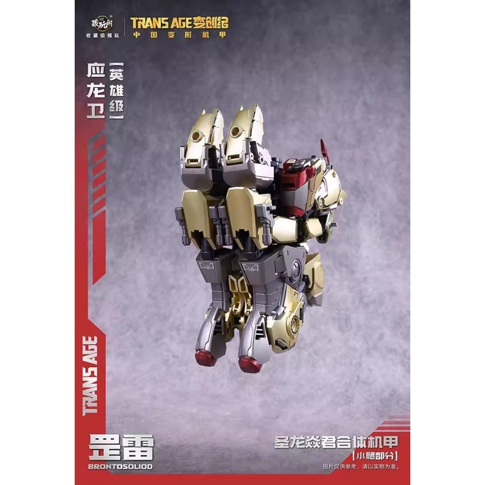 youdianzang's tweet image. Epic alert! 🚨 Cang Toys TA-HYL004 Brontosoliod—18cm articulated dinosaur-robot with premium ABS/alloy. High detail for collectors! Buy $100 get $5 off—grab yours: 1982store.com/products/cang-… 

#TransformerToy #DinosaurRobot #CollectibleModel #CangToys