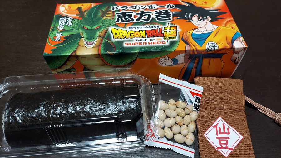 今日は節分！ 4年前はファミマでドラゴンボールの恵方巻きが売ってた