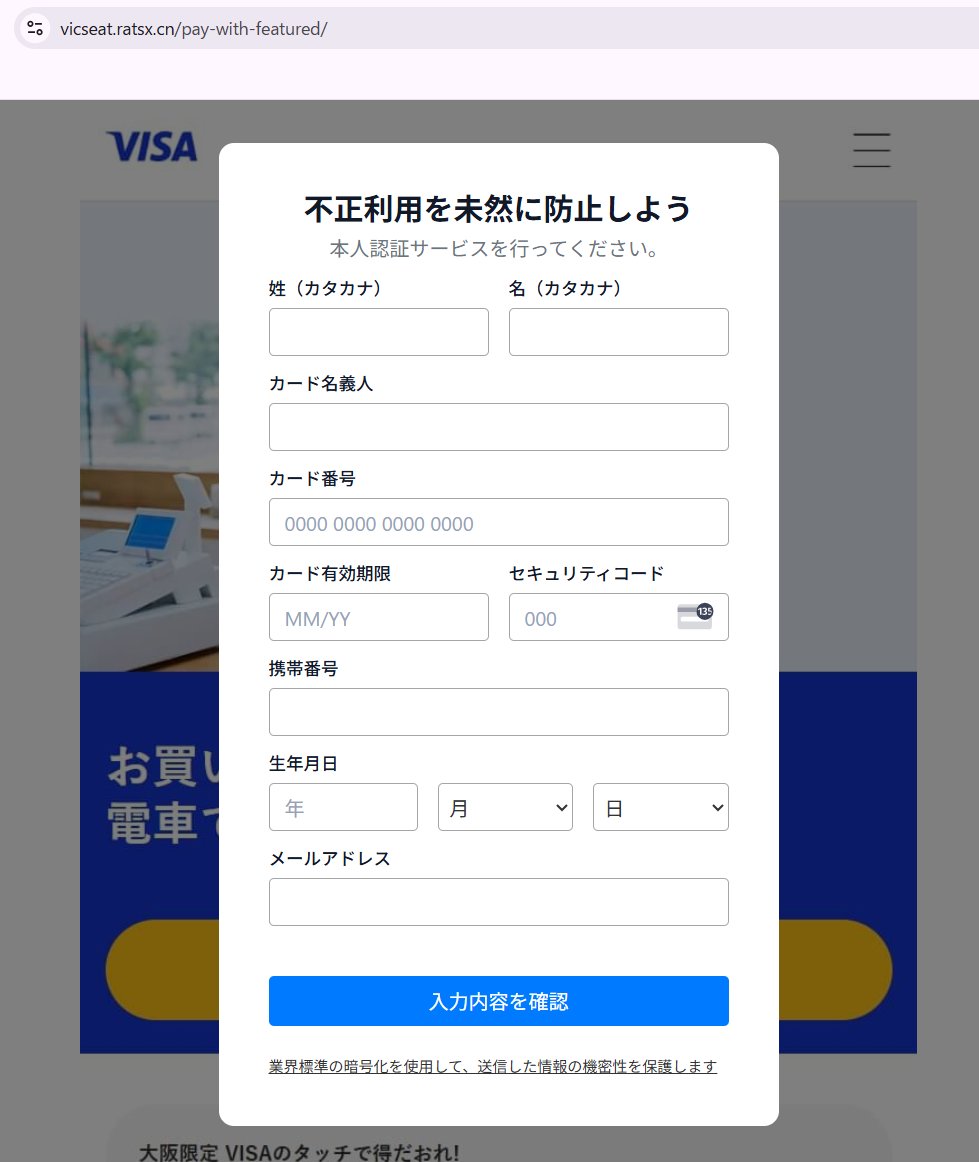 VISAカードを騙るフィッシングメールを確認しました。 件名：【VISA