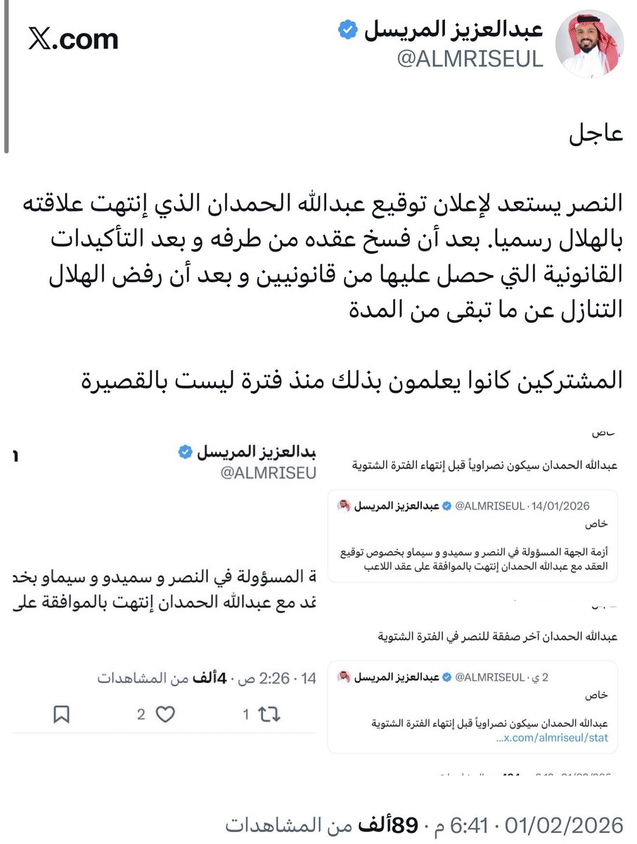 <a href="/AlNassrFC/">نادي النصر السعودي</a> المشتركين كانوا يعلمون بذلك