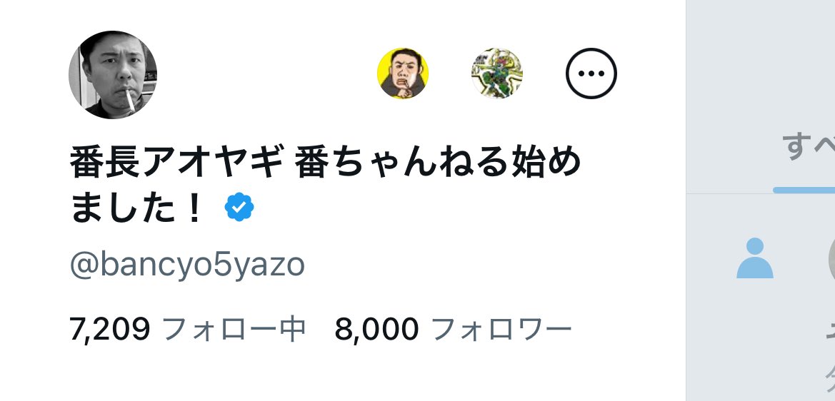 今年中に一万人目指して番長さん (๑•̀д•́๑)و ̑̑.｡oO ꒰ﾌｧｲﾄｫ💗꒱ M