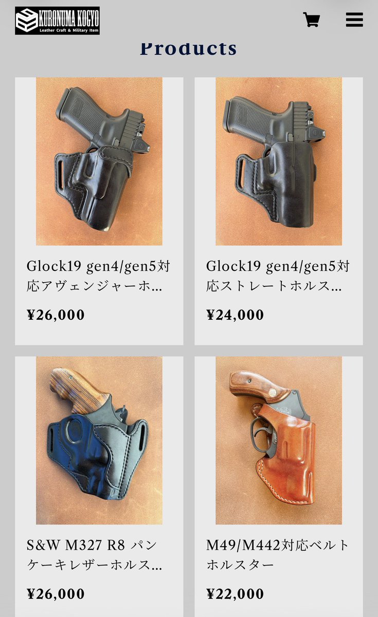 ヘビーレザーワークス　栃木レザー 栃木レザー使用 オールハンドメイドホルスター販売中 全て個別染色