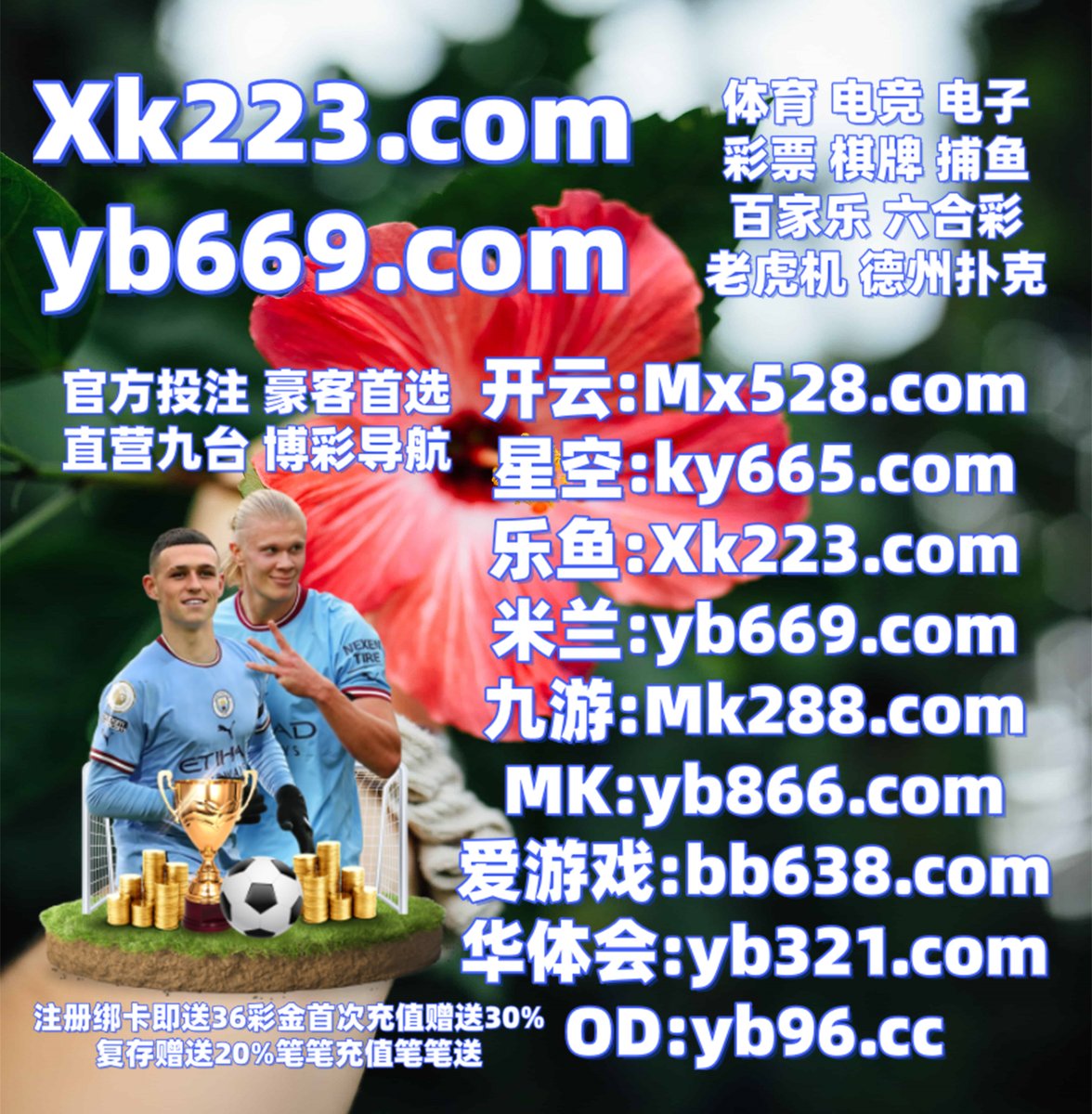 现在是早上6点30分
📶️🐕☦🛐 
乐鱼体育 ️ 开云 
c7娱乐 
德州扑克 ㊙ PG赏金船上 
澳门六合彩 
开云体育