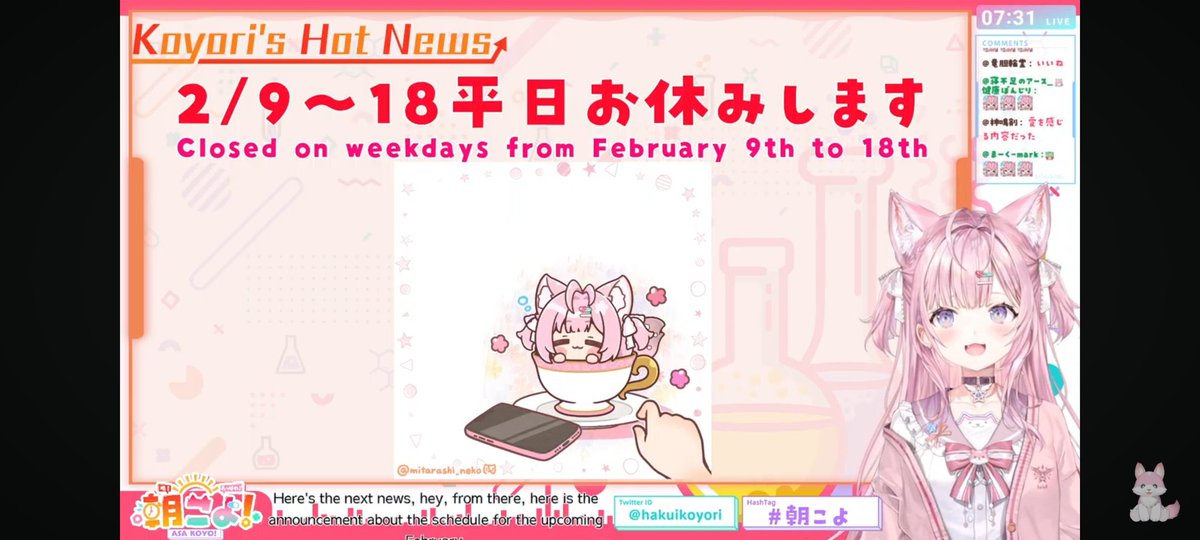 こよちゃんお休みのお知らせ(配信のみ) とても忙しい模様、無理しない