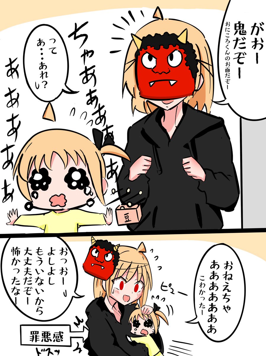 節分伊地知姉妹(14年前) 